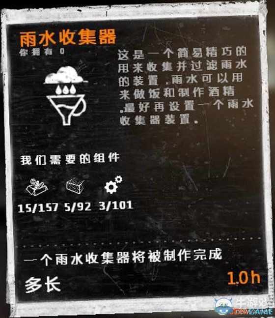《這是我的戰(zhàn)爭》新手流程圖文攻略