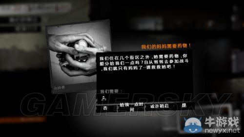 《這是我的戰(zhàn)爭》放養(yǎng)流圖文流程攻略