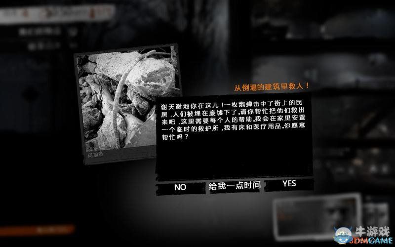 《這是我的戰(zhàn)爭(zhēng)》新手流程圖文攻略