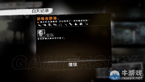 《這是我的戰(zhàn)爭》放養(yǎng)流圖文流程攻略
