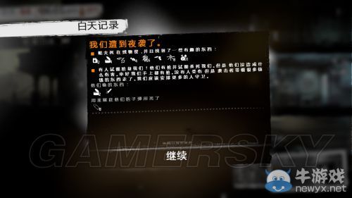 《這是我的戰(zhàn)爭》放養(yǎng)流圖文流程攻略