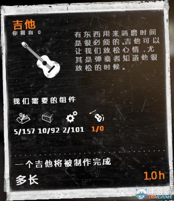 《這是我的戰(zhàn)爭》新手流程圖文攻略
