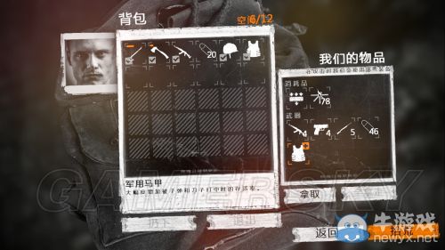 《這是我的戰(zhàn)爭》放養(yǎng)流圖文流程攻略