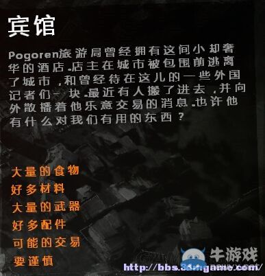 《這是我的戰(zhàn)爭》1.22版全地圖詳解