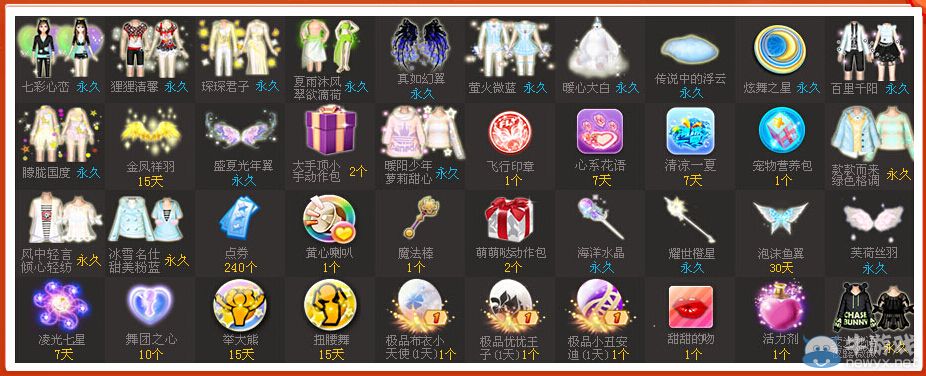 《QQ炫舞》七月天使樂園，暖心大白等您拿