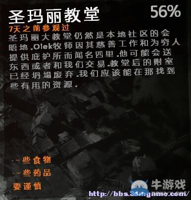 《這是我的戰(zhàn)爭》1.22版全地圖詳解