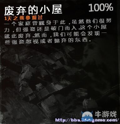 《這是我的戰(zhàn)爭》1.22版全地圖詳解