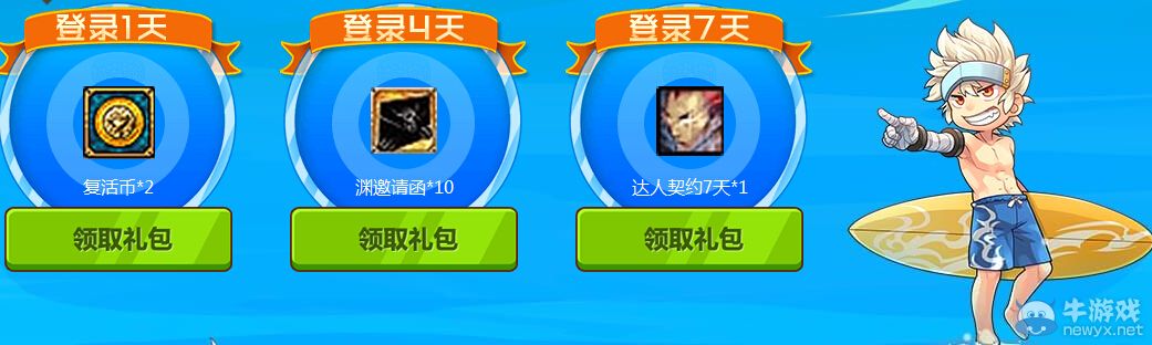 《DNF》激情一夏QQ會(huì)員活動(dòng)介紹