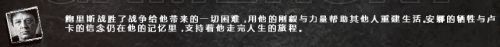 《這是我的戰(zhàn)爭》全部人物結(jié)局