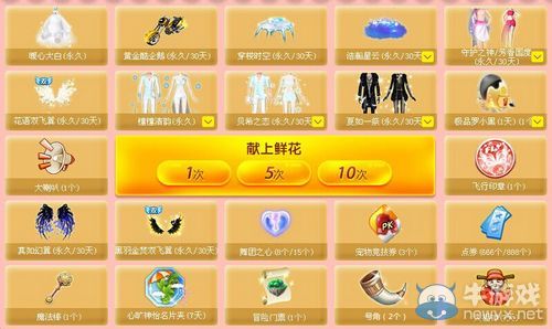 《QQ炫舞》新一期LOVE狂歡，超有愛(ài)超驚喜