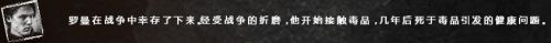 《這是我的戰(zhàn)爭》全部人物結(jié)局