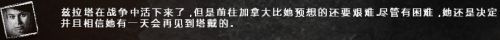 《這是我的戰(zhàn)爭(zhēng)》全部人物結(jié)局