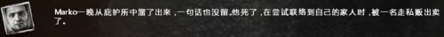 《這是我的戰(zhàn)爭》全部人物結局