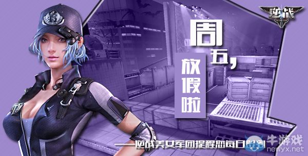 《逆戰》7月31日簽到活動