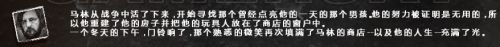 《這是我的戰(zhàn)爭》全部人物結局