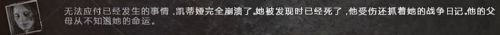 《這是我的戰(zhàn)爭》全部人物結局