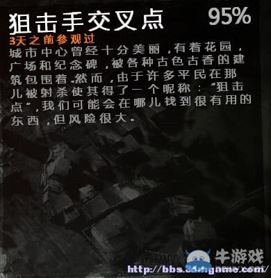 《這是我的戰(zhàn)爭》1.22版全地圖詳解