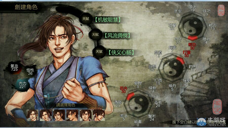 《俠客風(fēng)云傳》洛陽(yáng)城支線任務(wù)攻略