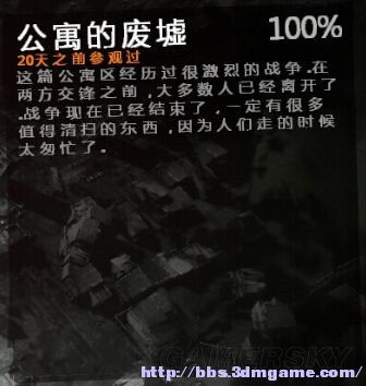 《這是我的戰(zhàn)爭(zhēng)》1.22版全地圖詳解