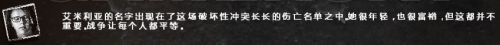 《這是我的戰(zhàn)爭》全部人物結(jié)局