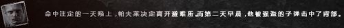 《這是我的戰(zhàn)爭》全部人物結(jié)局