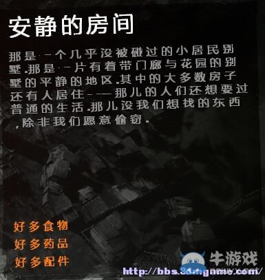 《這是我的戰(zhàn)爭》1.22版全地圖詳解
