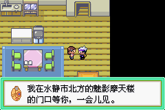 《口袋妖怪漆黑的魅影》5.0全流程圖文攻略