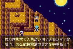 《口袋妖怪漆黑的魅影》5.0全流程圖文攻略