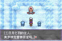 《口袋妖怪漆黑的魅影》5.0全流程圖文攻略