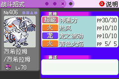 《口袋妖怪漆黑的魅影》5.0全流程圖文攻略