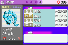《口袋妖怪漆黑的魅影》5.0全流程圖文攻略