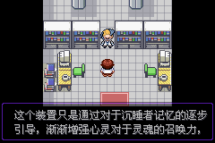 《口袋妖怪漆黑的魅影》5.0全流程圖文攻略