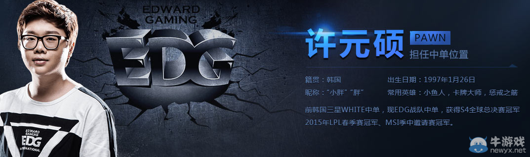 《LOL》EDG中單pawn直播地址
