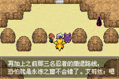 《口袋妖怪漆黑的魅影》5.0全流程圖文攻略