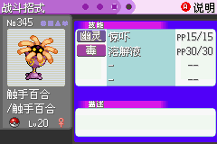 《口袋妖怪漆黑的魅影》5.0全流程圖文攻略