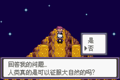 《口袋妖怪漆黑的魅影》5.0全流程圖文攻略
