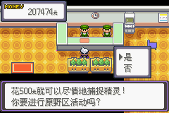 《口袋妖怪漆黑的魅影》5.0全流程圖文攻略