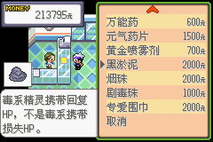 《口袋妖怪漆黑的魅影》5.0全流程圖文攻略