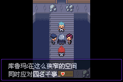 《口袋妖怪漆黑的魅影》5.0全流程圖文攻略