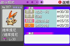 《口袋妖怪漆黑的魅影》5.0全流程圖文攻略