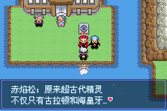 《口袋妖怪漆黑的魅影》5.0全流程圖文攻略