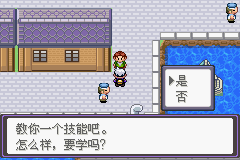 《口袋妖怪漆黑的魅影》5.0全流程圖文攻略