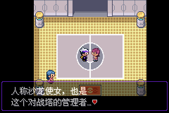 《口袋妖怪漆黑的魅影》5.0全流程圖文攻略