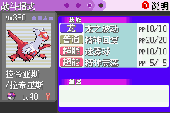 《口袋妖怪漆黑的魅影》5.0全流程圖文攻略