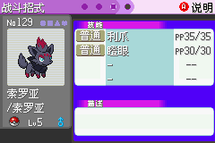 《口袋妖怪漆黑的魅影》5.0全流程圖文攻略