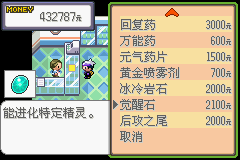 《口袋妖怪漆黑的魅影》5.0全流程圖文攻略