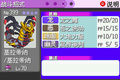 《口袋妖怪漆黑的魅影》5.0全流程圖文攻略