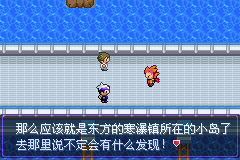 《口袋妖怪漆黑的魅影》5.0全流程圖文攻略