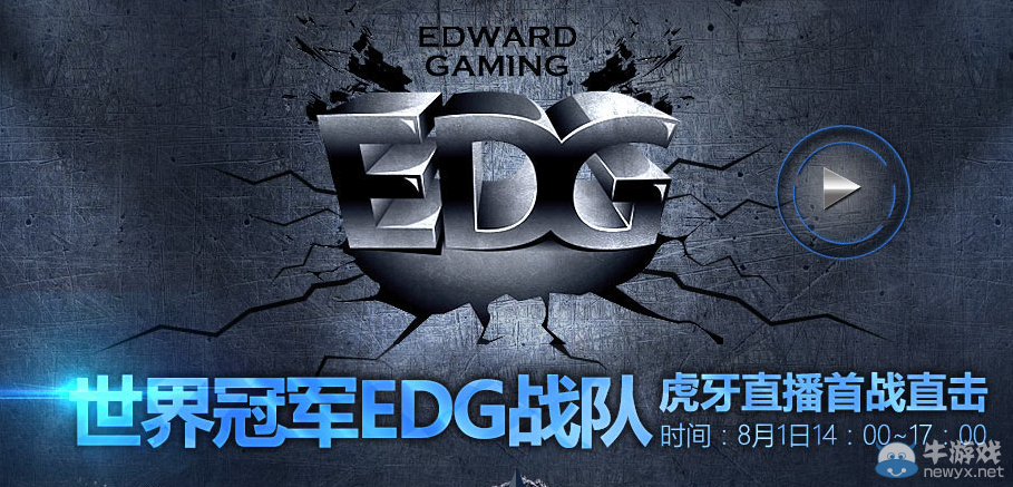 《LOL》EDG戰(zhàn)隊(duì)ADCDeft直播地址