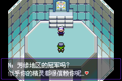 《口袋妖怪漆黑的魅影》5.0全流程圖文攻略